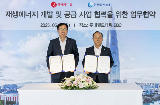 이영준(왼쪽부터) 롯데케미칼 총괄대표와 이영조 한국중부발전 사장이 지난 13일 서울 롯데월드타워 EBC에서 '재생에너지 개발과 공급 사업 협력을 위한 업무협약' 행사에서 기념촬영을 하고 있다. 롯데케미칼 제공.